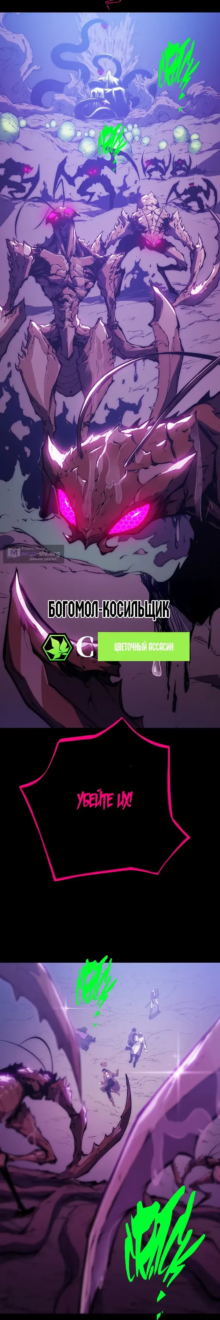 Страница 20 главы 29 манги Пожиратель