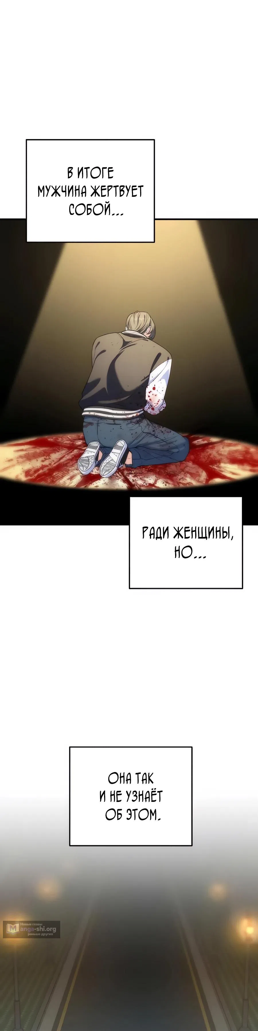 Страница 20 главы 28 манги Ради твоего совершенного конца / For Your Perfect Ending