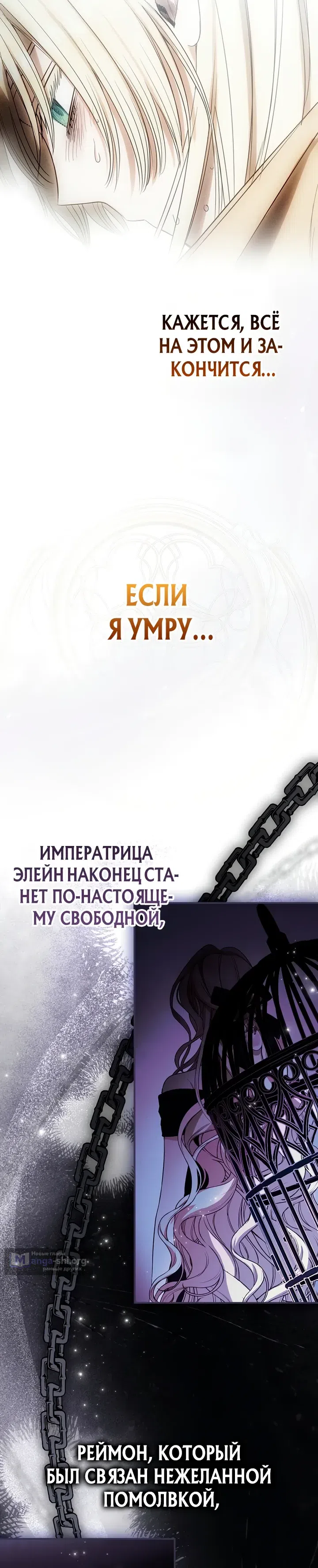 Страница 20 главы 15 манги Невестка главной героини из романа о воспитании детей