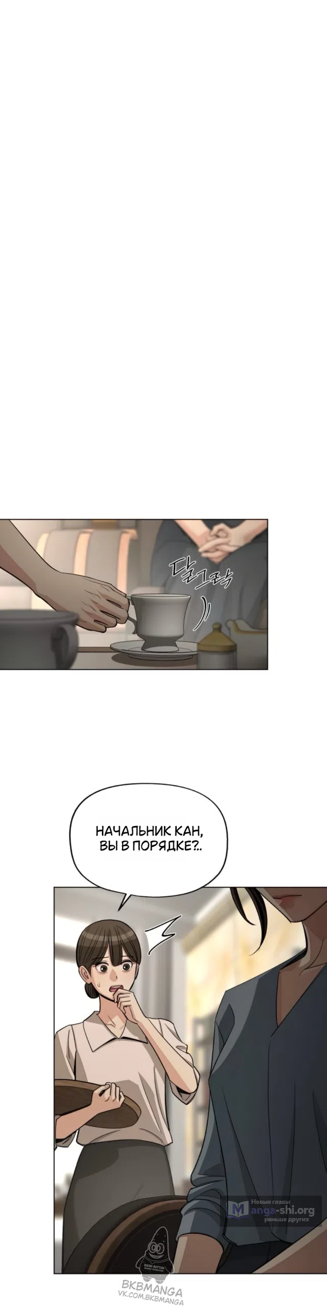 Страница 20 главы 96 манги Любовь Ли Сопа / Lee Seob's love