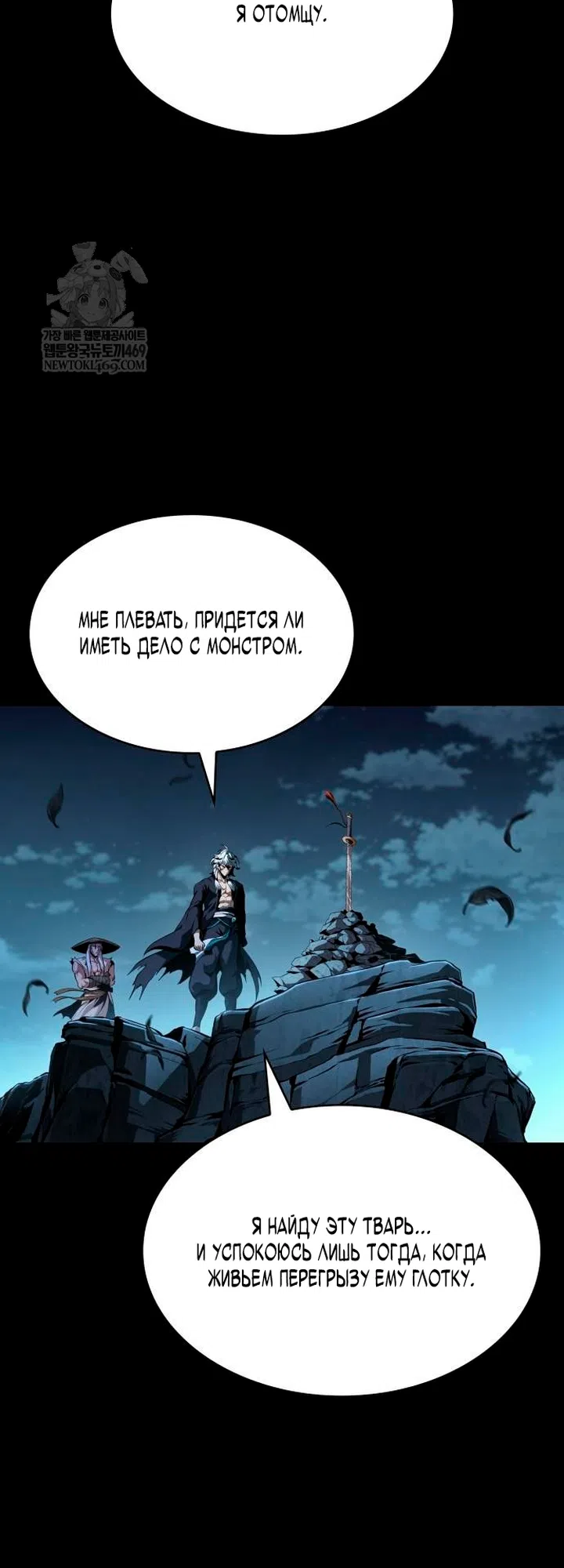 Страница 20 главы 307 манги Наномашины / Nano Mashin