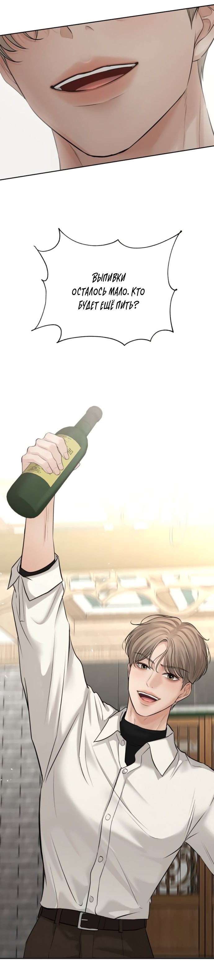 Страница 19 главы 19 манги Чистая любовь злодея / The Villain's Pure Love