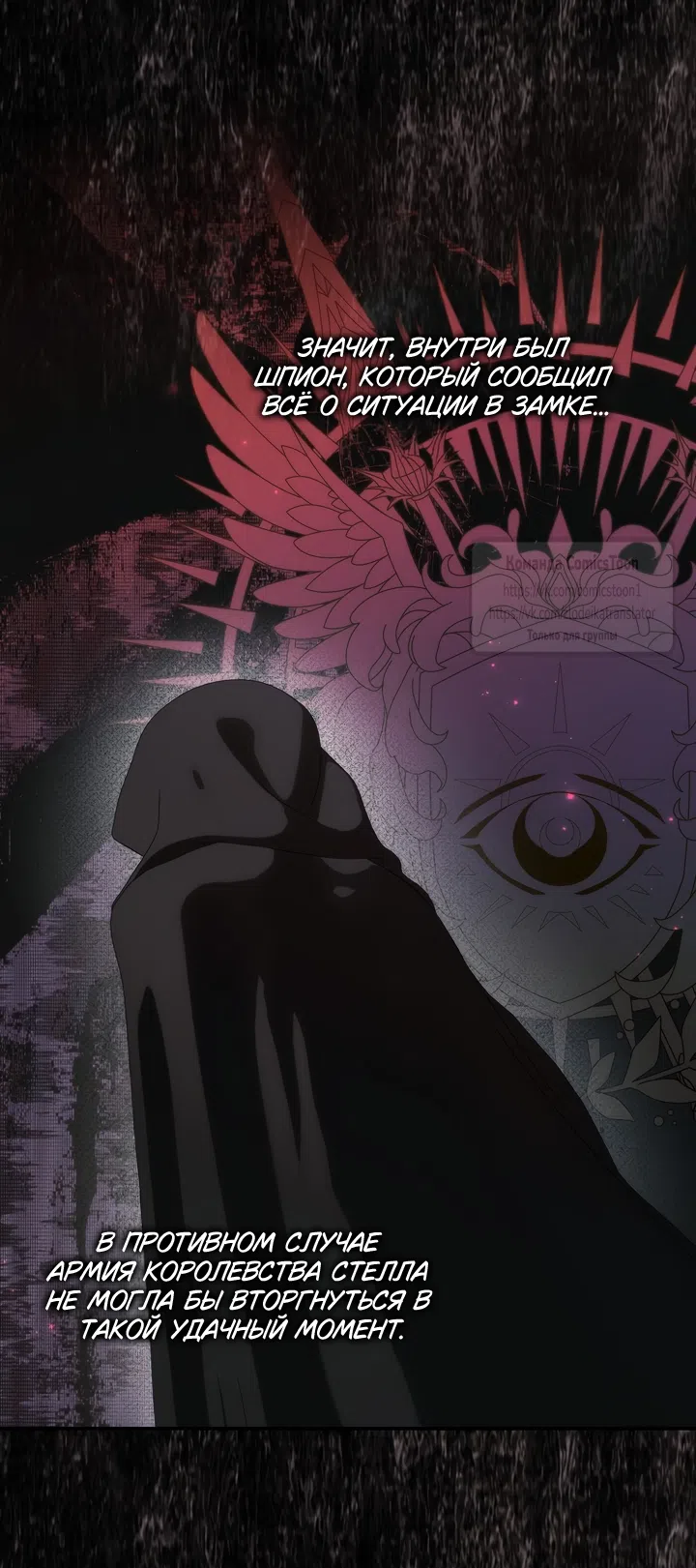 Страница 20 главы 131 манги Я не буду подбирать выброшенный мусор / Don't Pick Up The Trash Once Thrown Away