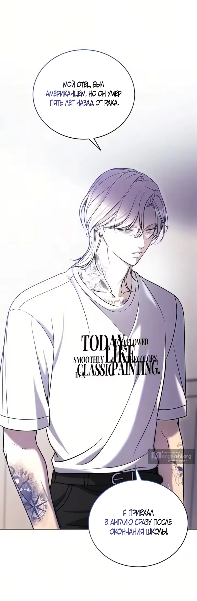 Страница 20 главы 3 манги Бледно-голубые глаза / Pale Blue Eyes