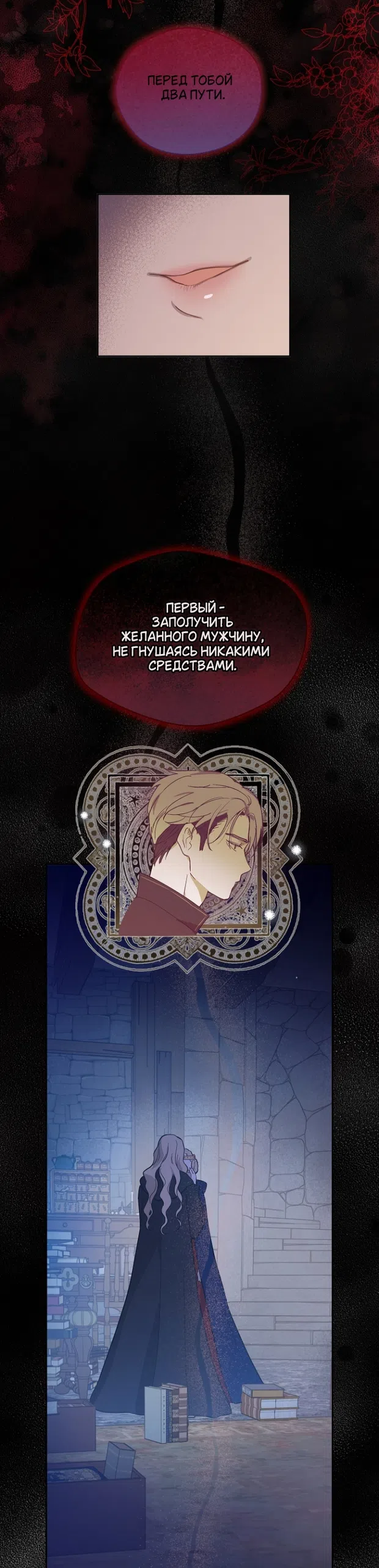 Страница 20 главы 13 манги Забытый луг / The Forgotten Field