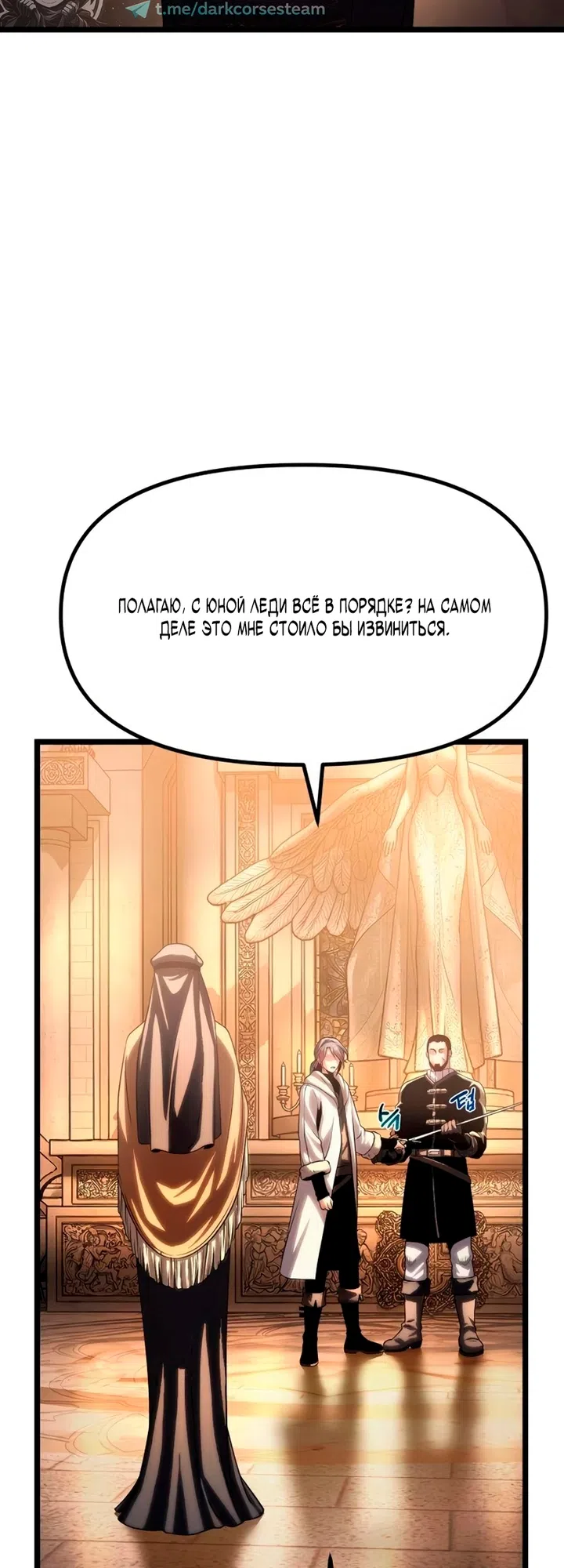 Страница 20 главы 14 манги Пастух-архимаг / The Shepherd Wizard