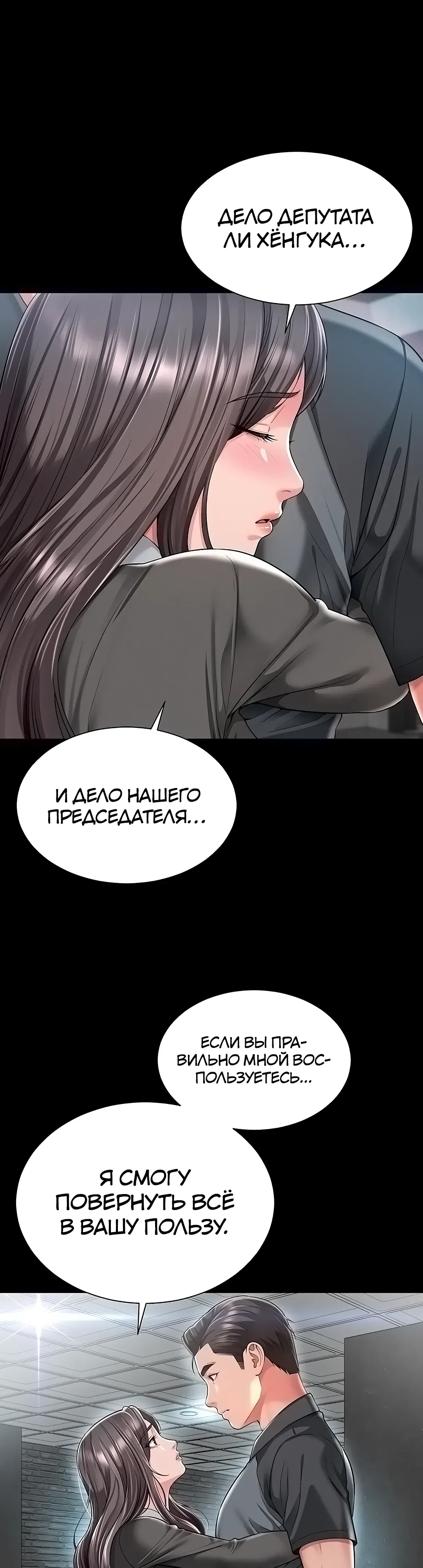 Страница 20 главы 28 манги Дом матери и дочери