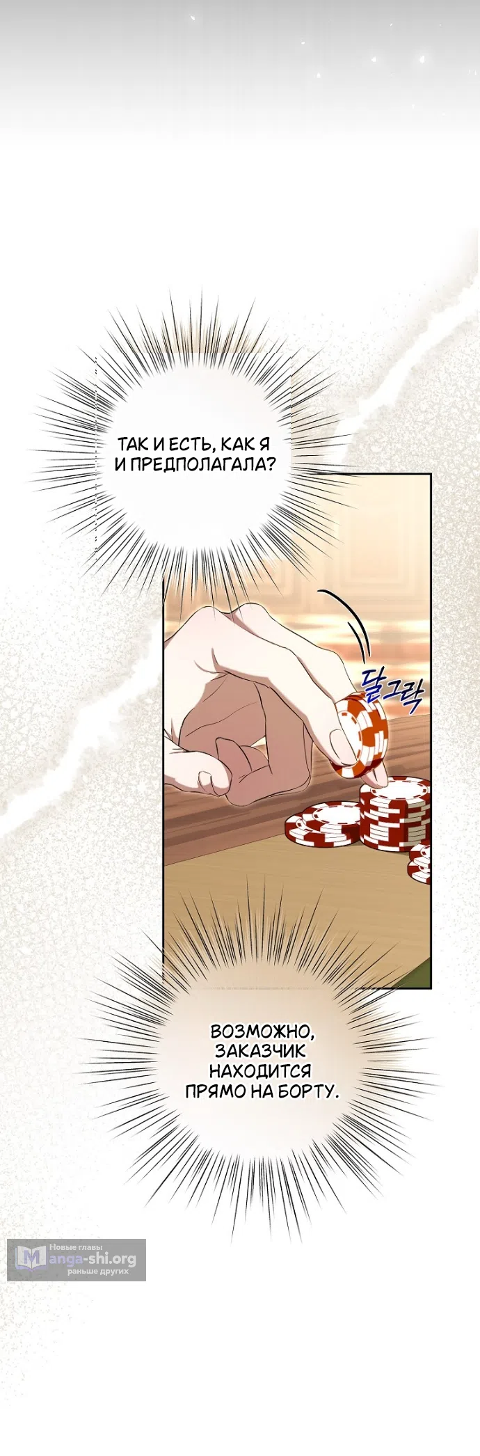 Страница 20 главы 18 манги Мирная жизнь горничной, скрывающей свою силу и наслаждающейся ею / The Peaceful Life of a Maid Who Hides Her Power and Enjoys It