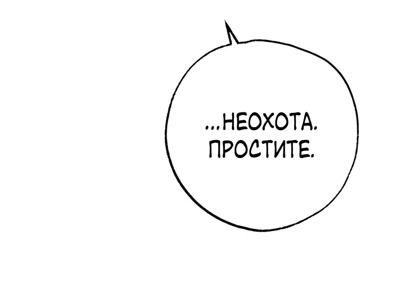 Страница 20 главы 23 манги Клон / Clone