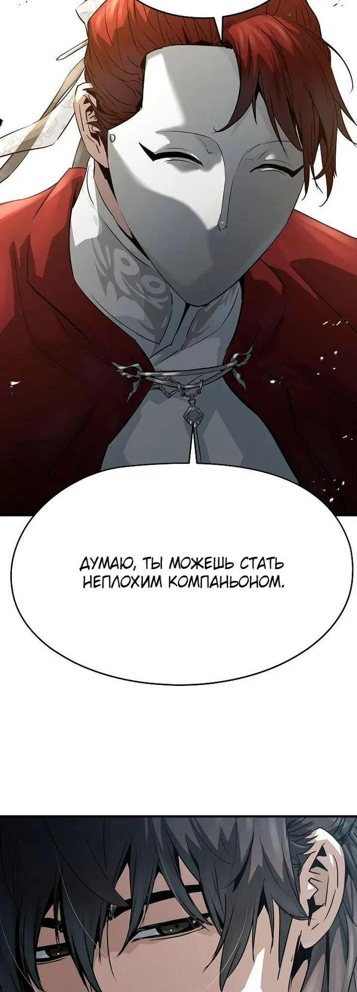 Страница 20 главы 109 манги Абсолютная регрессия / Absolute Regression