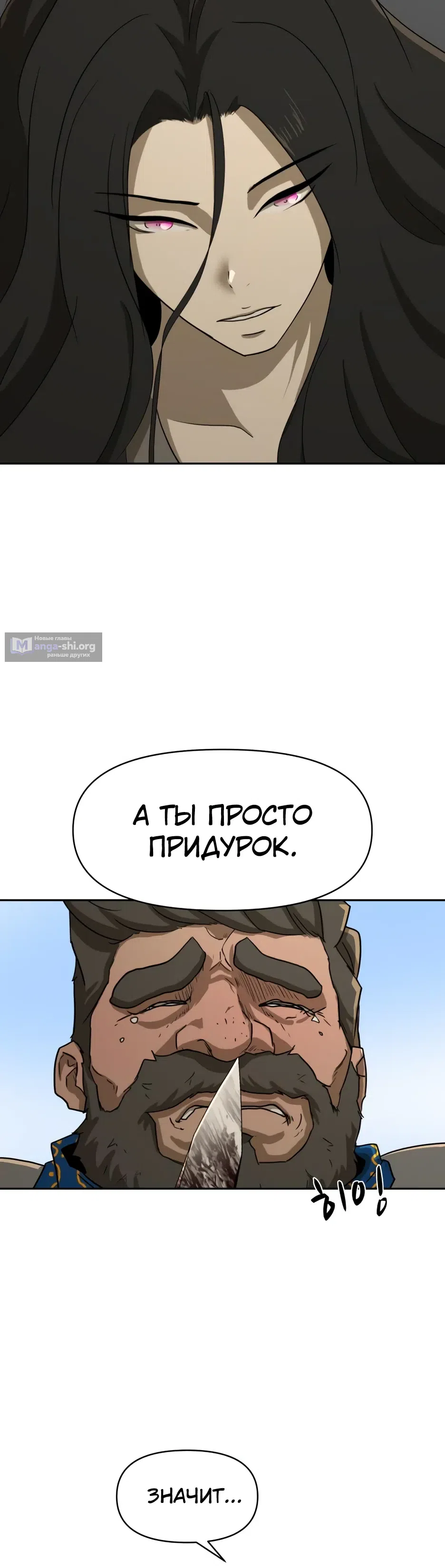 Страница 20 главы 57 манги Раб, ставший легендой арены! / Happy Face