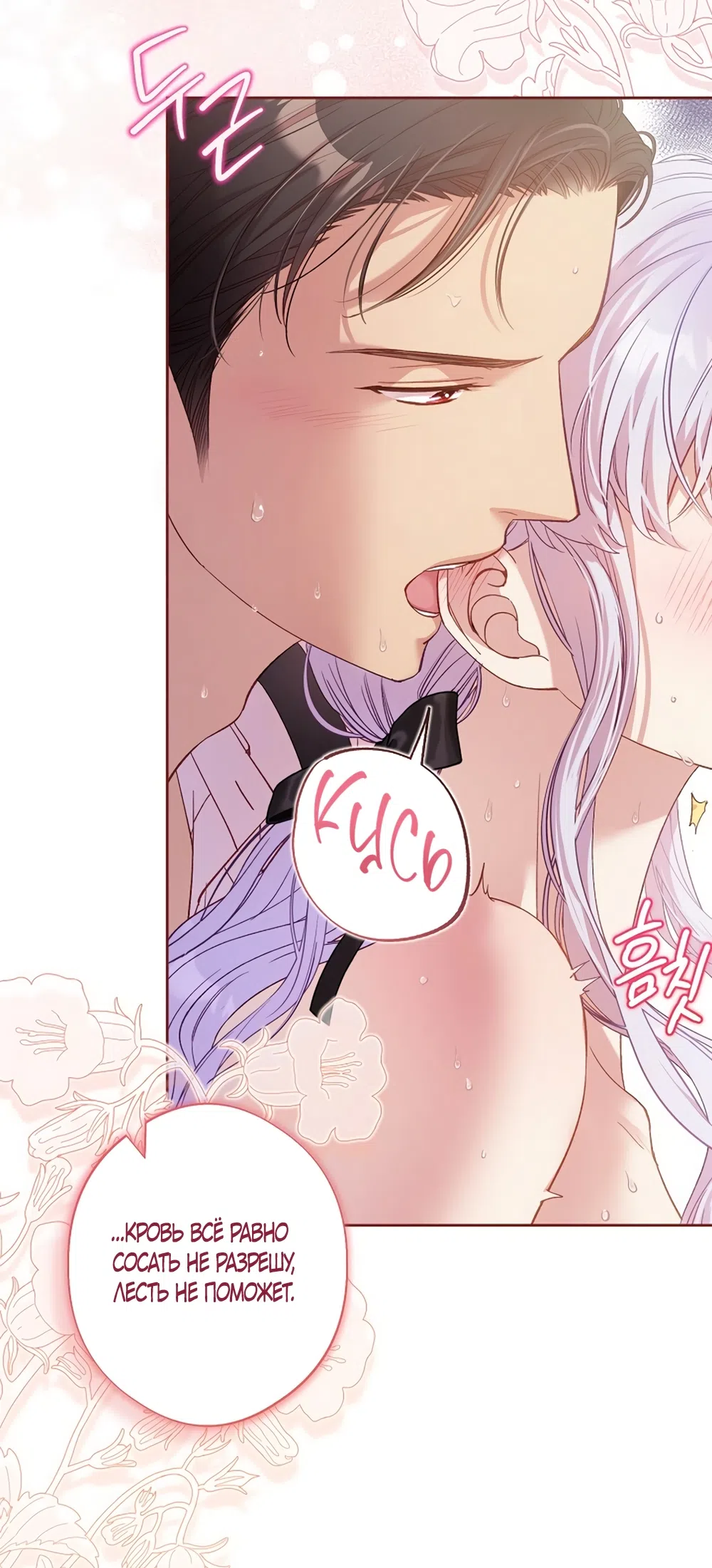 Страница 20 главы 60 манги Безвкусный хруст любви / Love Kitsch Crunch