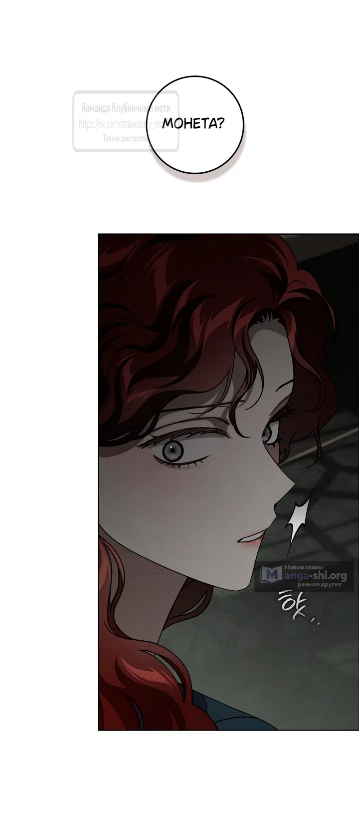 Страница 20 главы 147 манги Под дубом / Under the Oak Tree