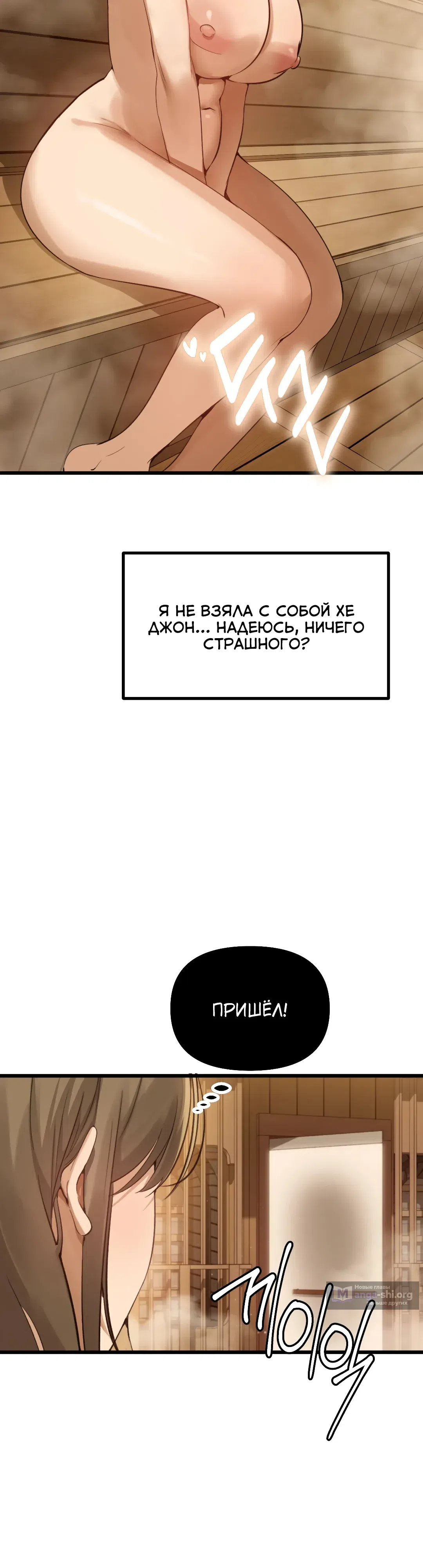 Страница 20 главы 12 манги Сауна только для замужних женщин