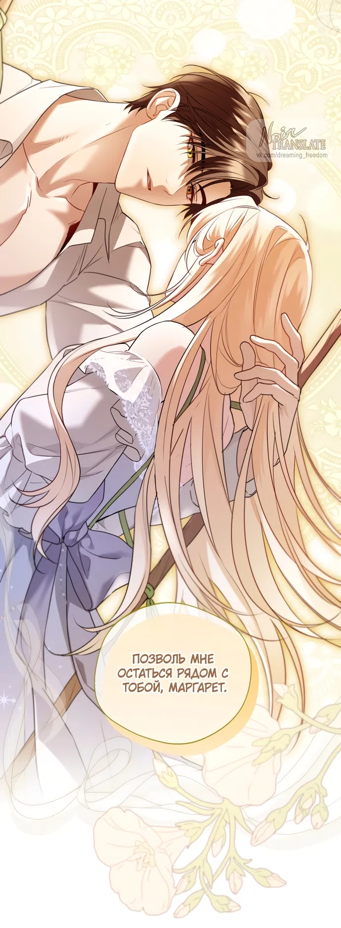 Страница 20 главы 39 манги Я застряла с главными героями на необитаемом острове / Trapped on an Isolated Island With the Male Leads