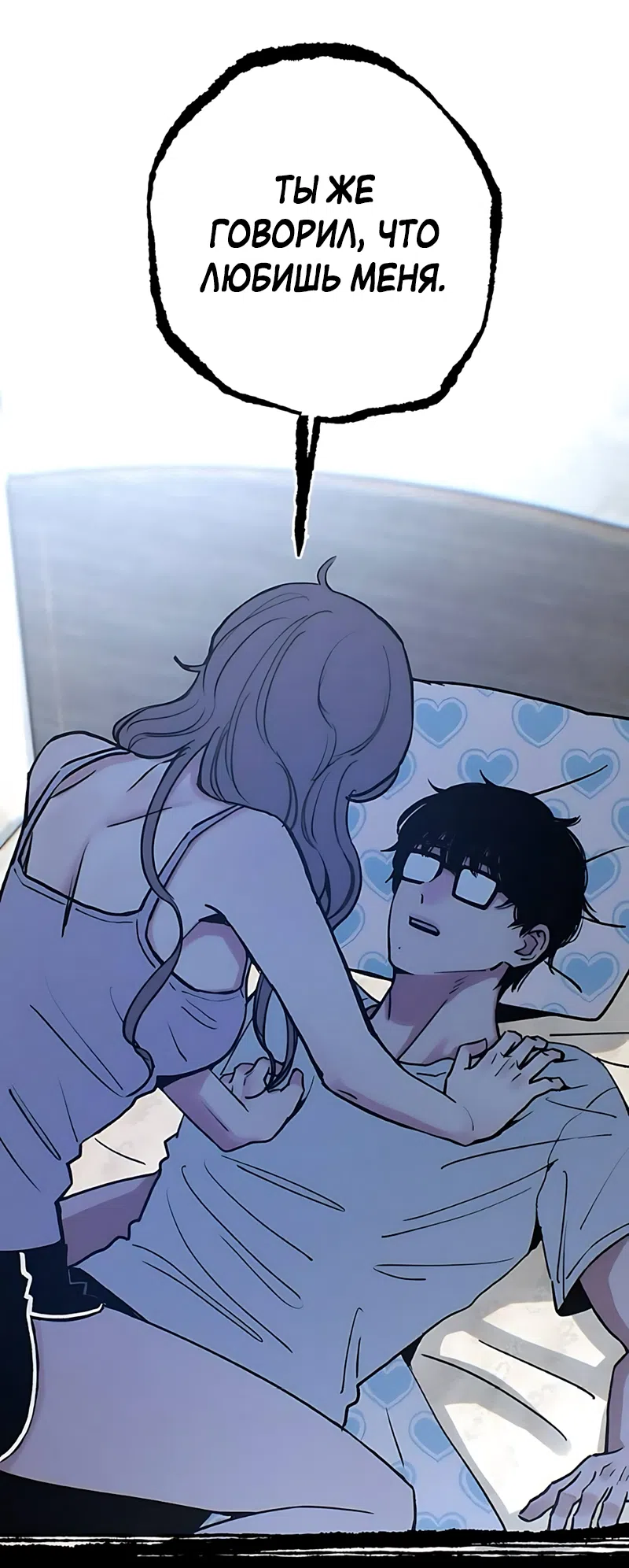 Страница 20 главы 22 манги Клон / Clone