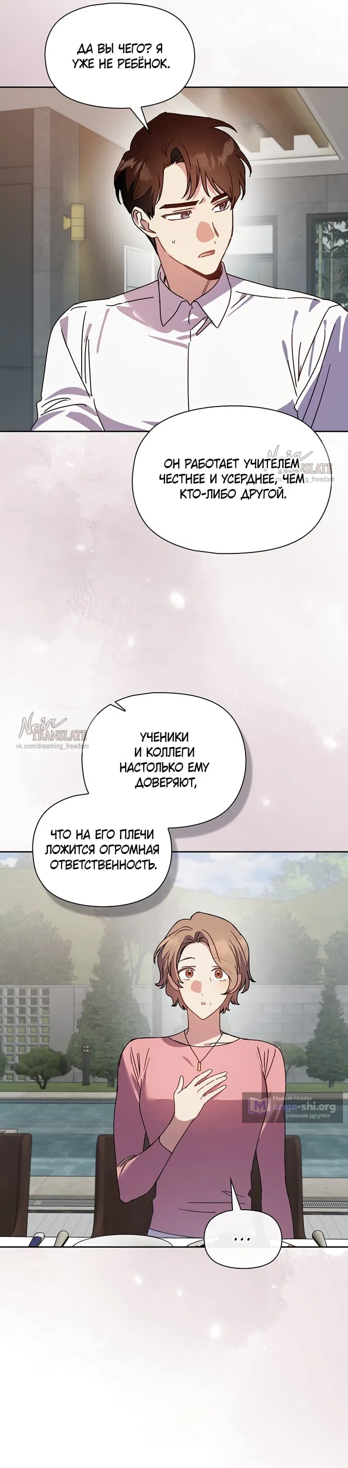 Страница 20 главы 42 манги Позиция тела / Body position