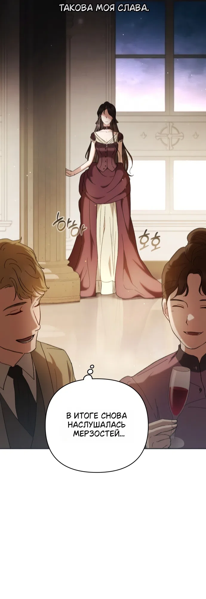 Страница 20 главы 1 манги Скандалистка вернулась / The Scandal Maker Has Returned