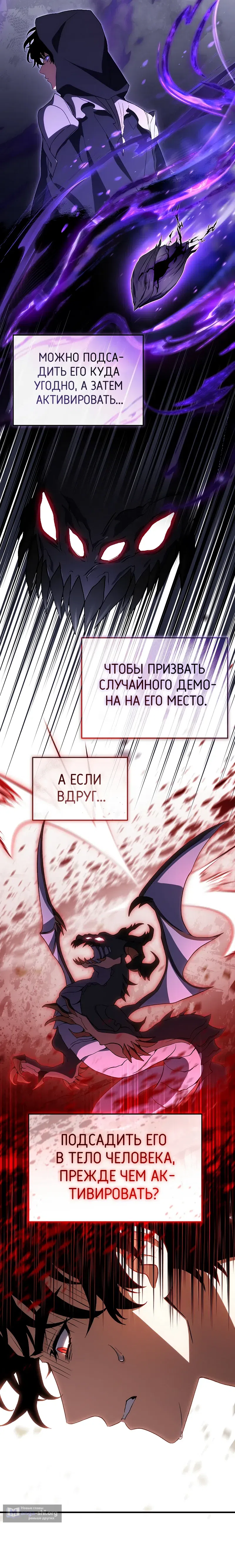Страница 20 главы 80 манги 100-я Регрессия Игрока Максимального Уровня / The 100th Regression of the Max-Level Player