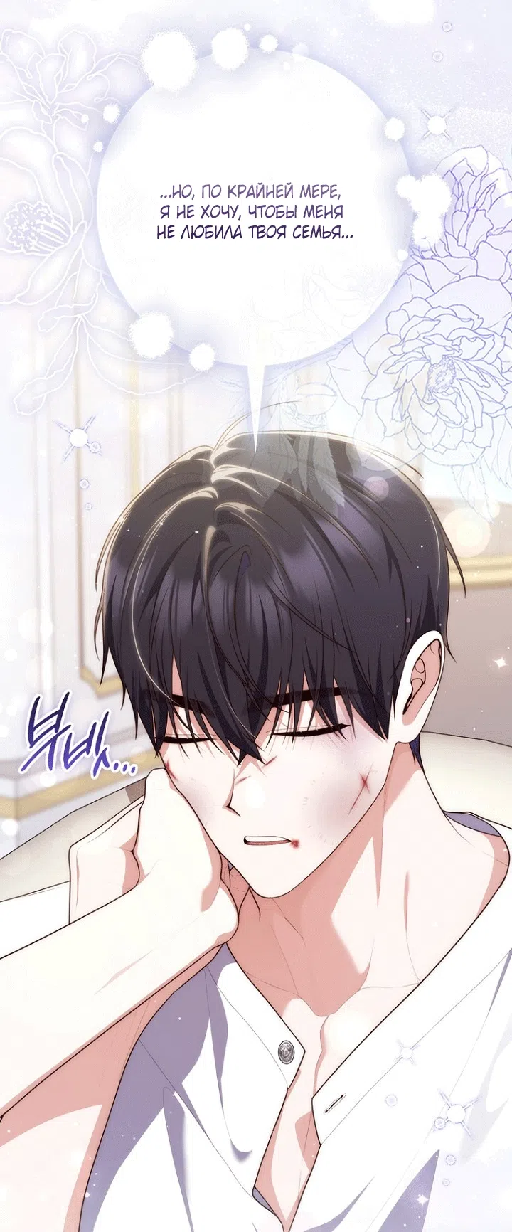 Страница 20 главы 151 манги Принцесса-гадалка / A Fortune-Telling Princess