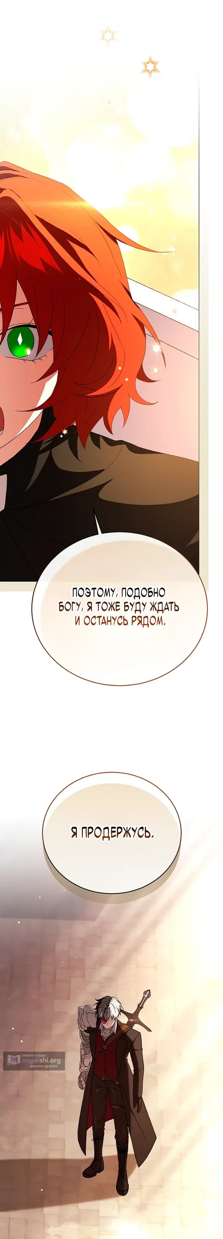 Страница 20 главы 22 манги Плохо ли, если главный герой одержим концептом?