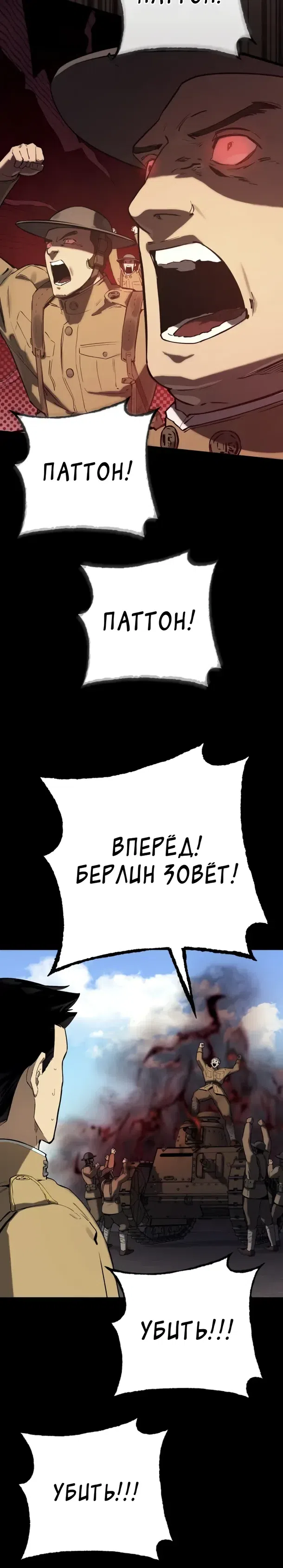 Страница 20 главы 30 манги Регрессия маршала США / Black-haired U.S. Marshal
