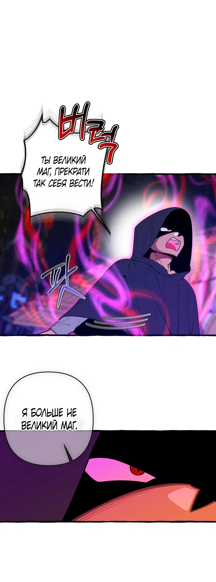 Страница 19 главы 57 манги Однажды в сказке / Once upon a time