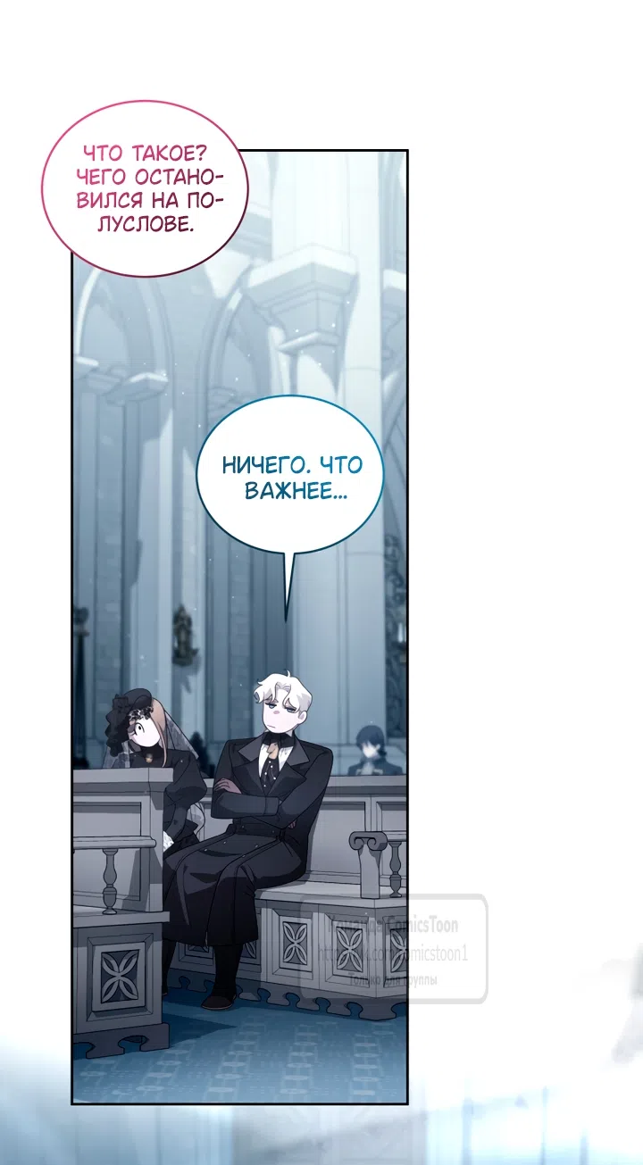 Страница 20 главы 115 манги Ручной зверь злодейки / The Villainess Tames the Beast