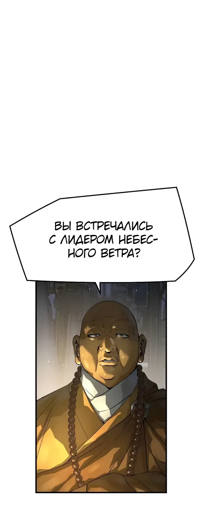 Страница 20 главы 97 манги Абсолютная регрессия / Absolute Regression