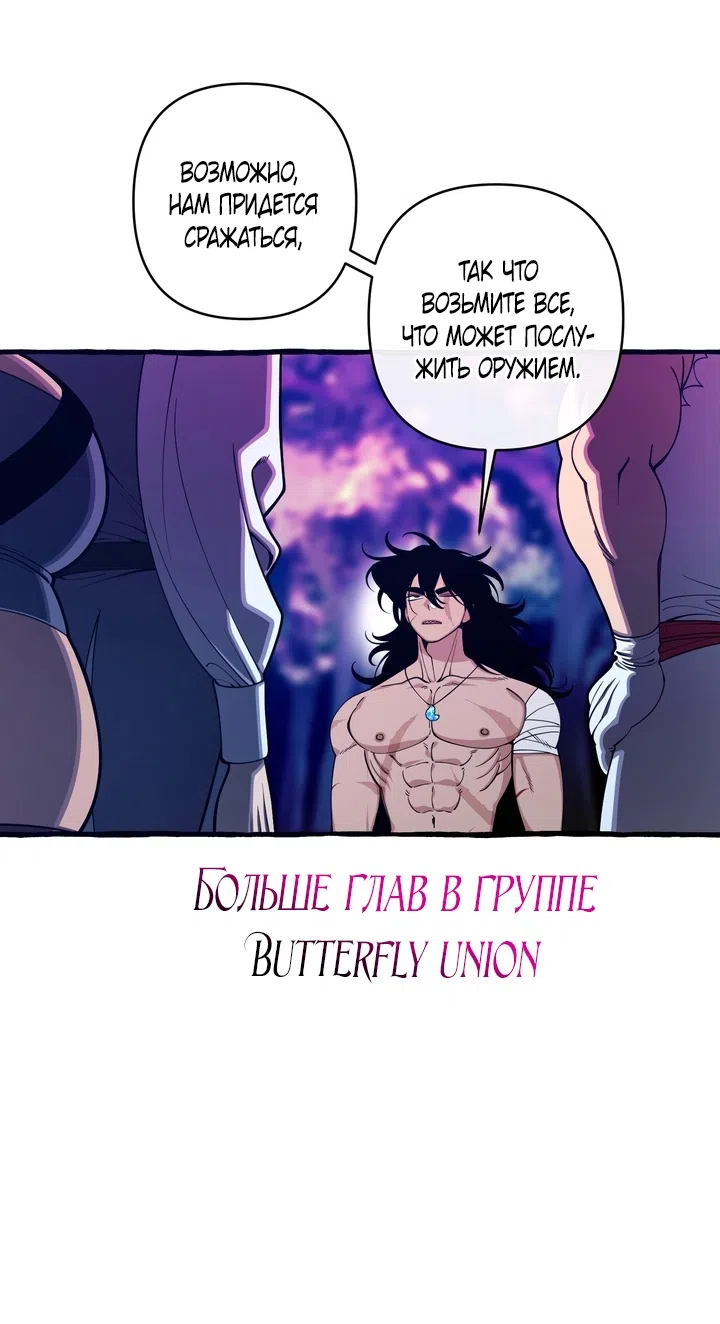 Страница 19 главы 54 манги Однажды в сказке / Once upon a time