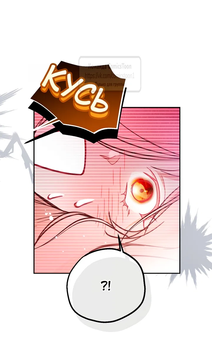 Страница 20 главы 58 манги По велению сердца
