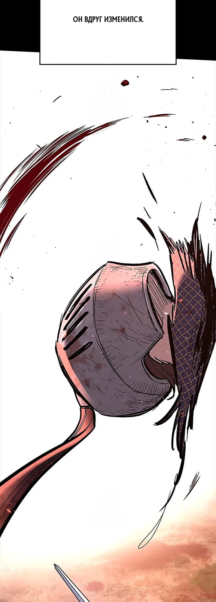 Страница 20 главы 104 манги Рыцарь, проживающий один и тот же день / A knight who lives for one day