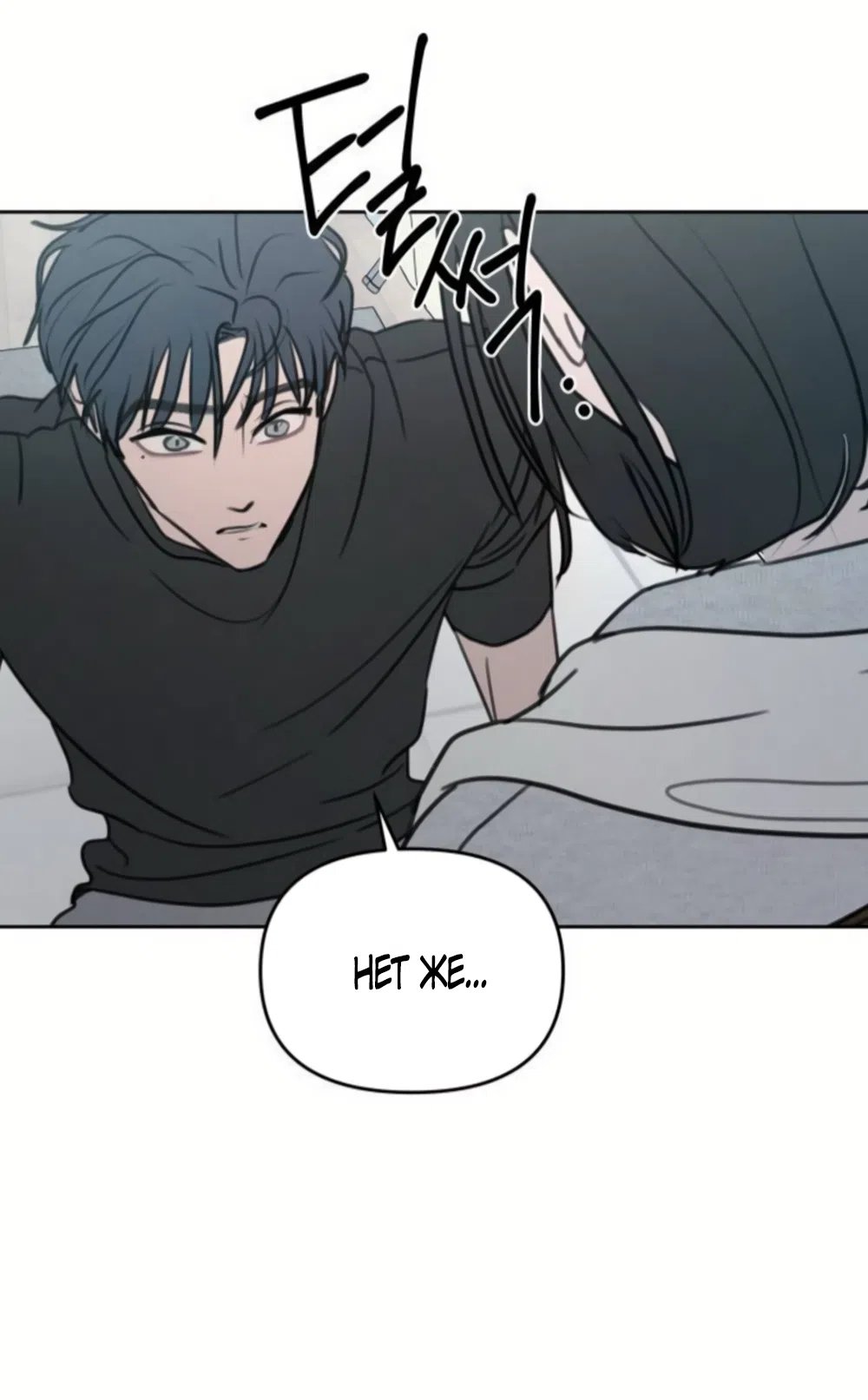 Страница 20 главы 44 манги Хочу верить, даже если это ложь / I Want to Be Fooled