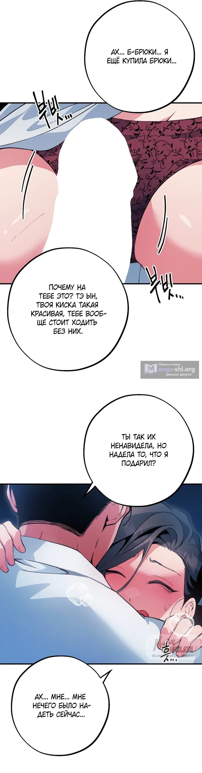 Страница 20 главы 18 манги Дно / The Sole