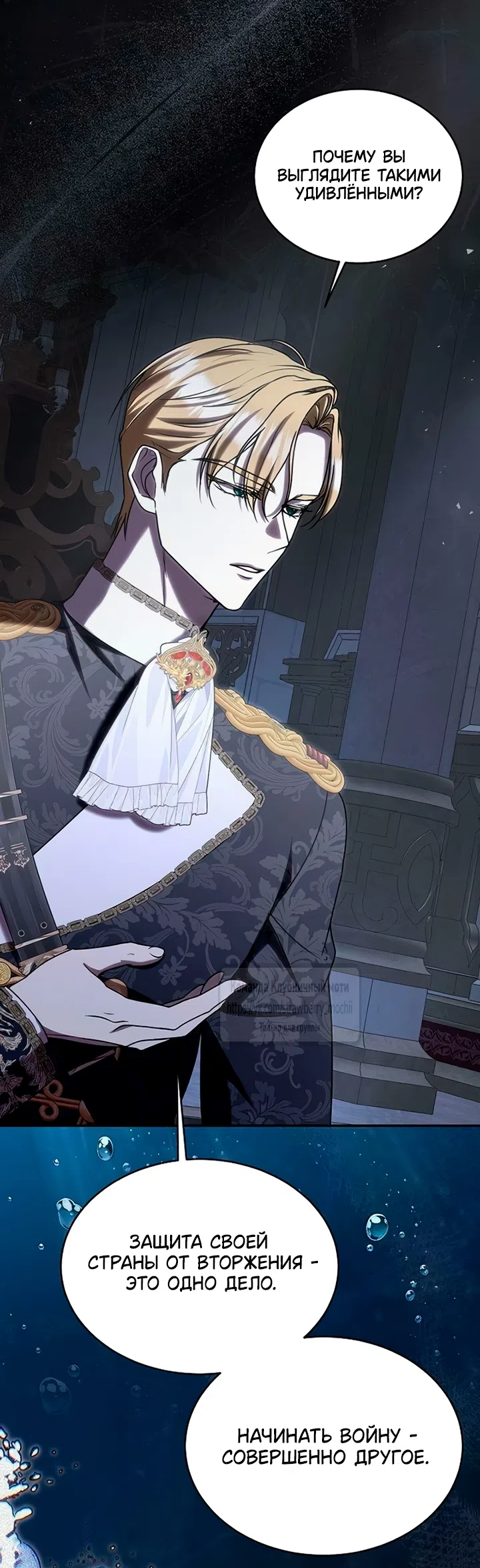 Страница 20 главы 12 манги Королева, заслуживающая свержения / A Queen Worthy of Dishonor