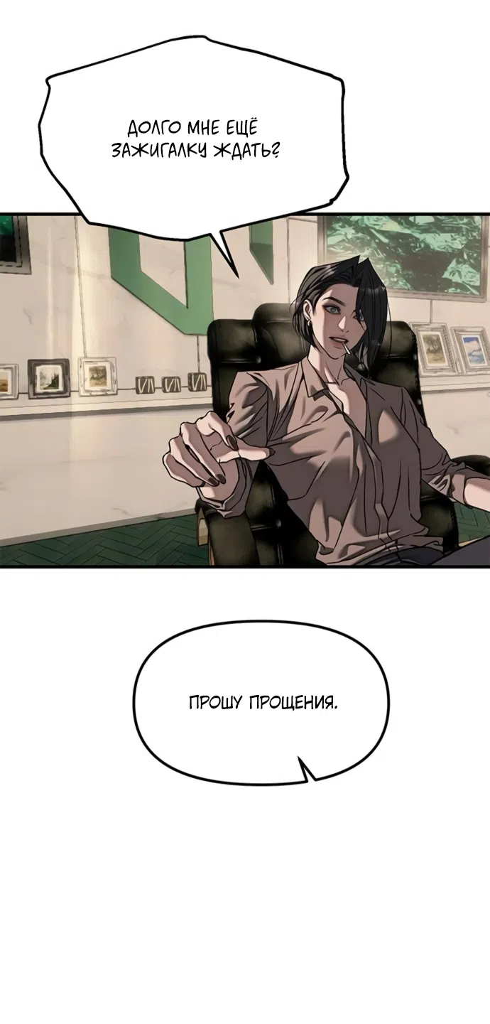 Страница 20 главы 109 манги Под прикрытием! Старшая школа чеболей / Undercover! Chaebol High School