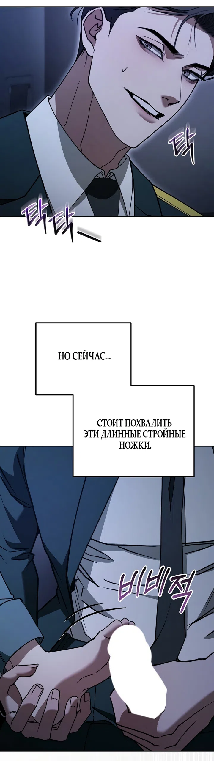 Страница 20 главы 16 манги Плохих боевых псов не бывает / There Are No Bad Military Dogs
