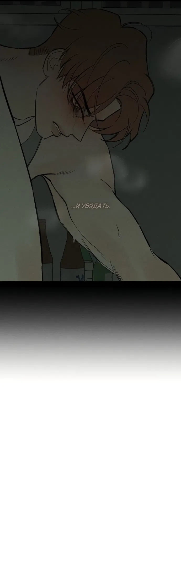 Страница 20 главы 97 манги Слёзы на увядших цветах / Tears on a Withered Flower
