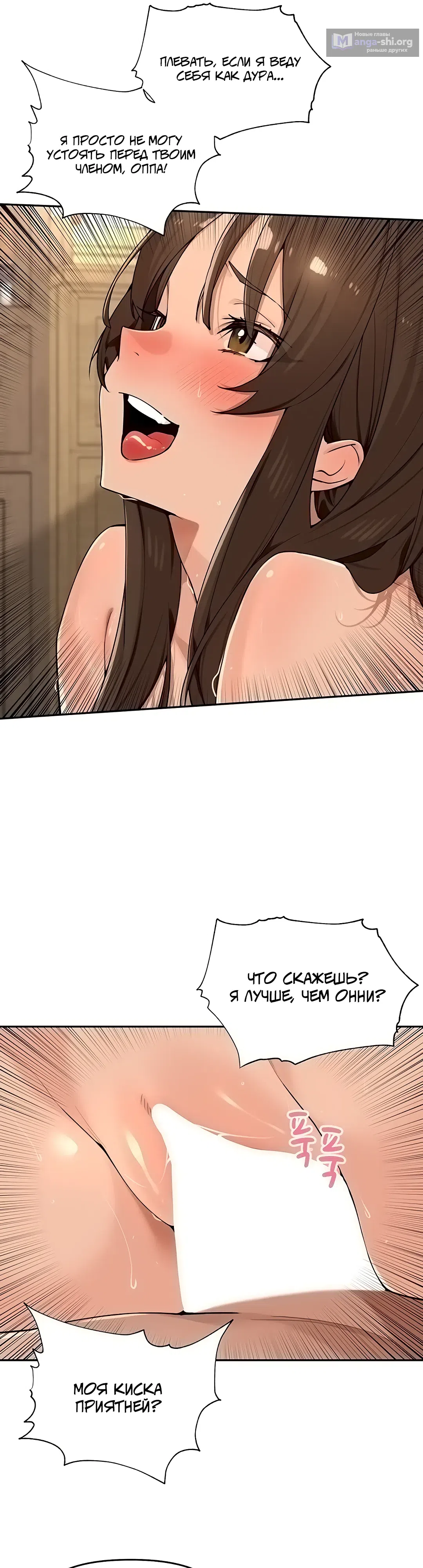 Страница 20 главы 64 манги Сельский спецзакон