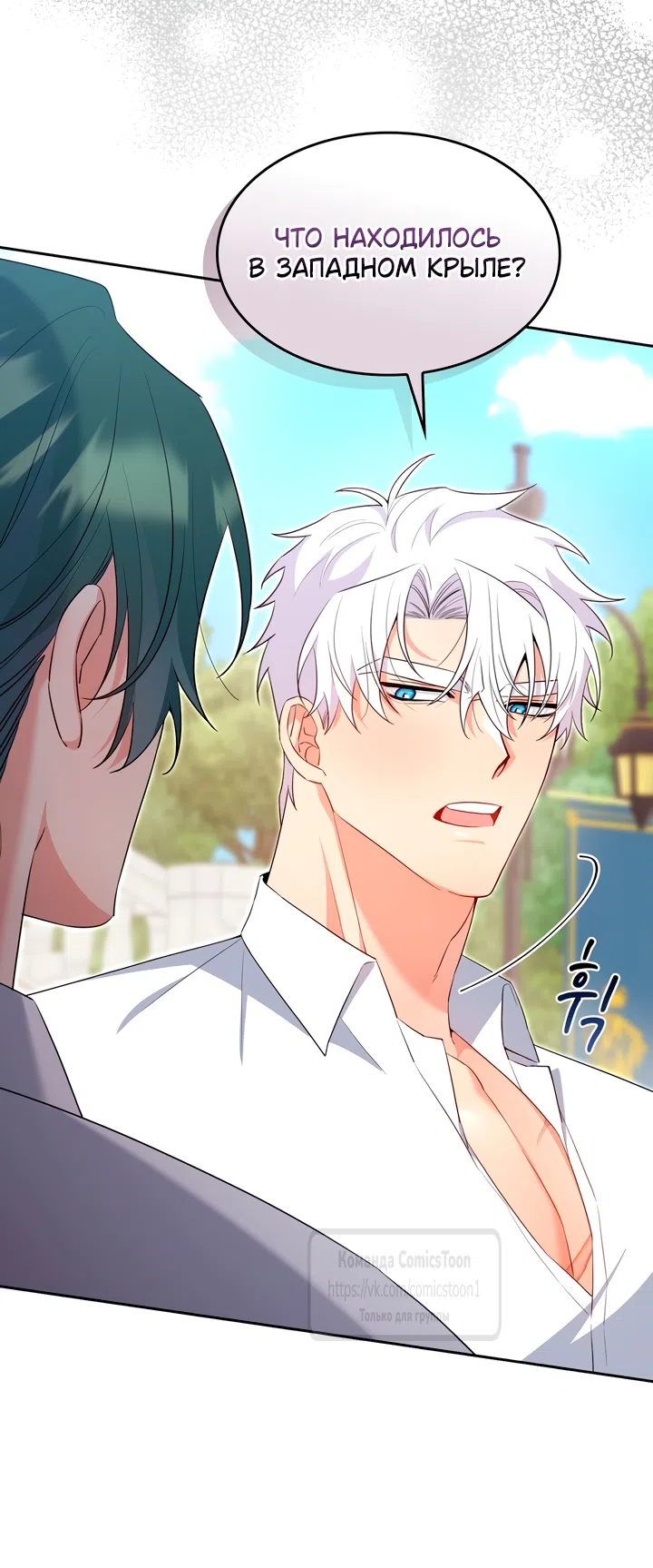 Страница 20 главы 27 манги Я мазохистка / I am M