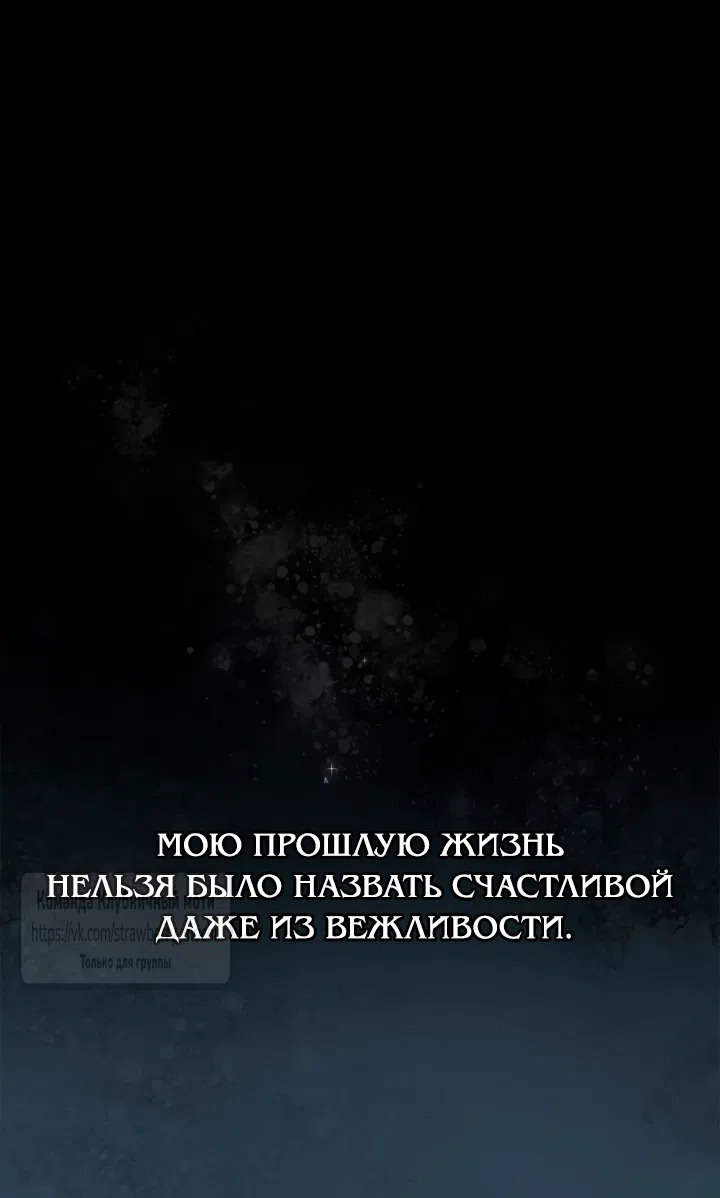 Страница 20 главы 1 манги Муж точно был паладином
