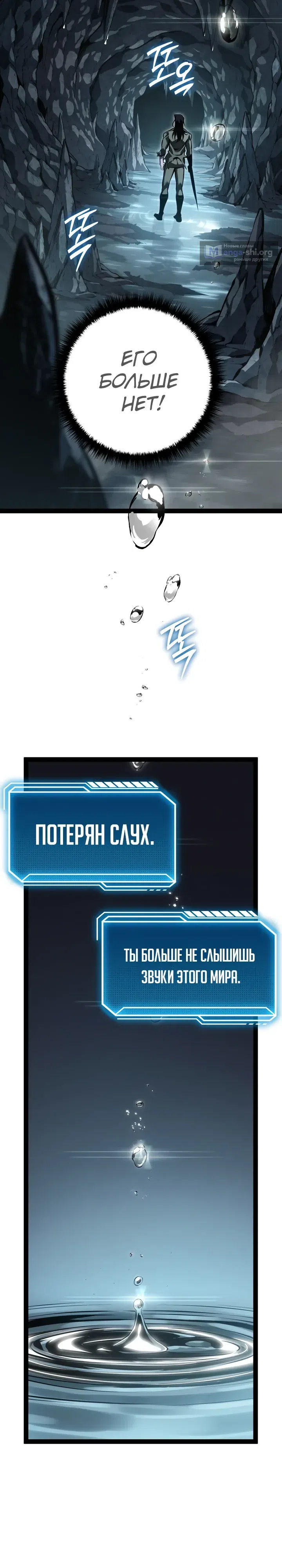 Страница 20 главы 82 манги Перерождение ублюдка из клана Меча