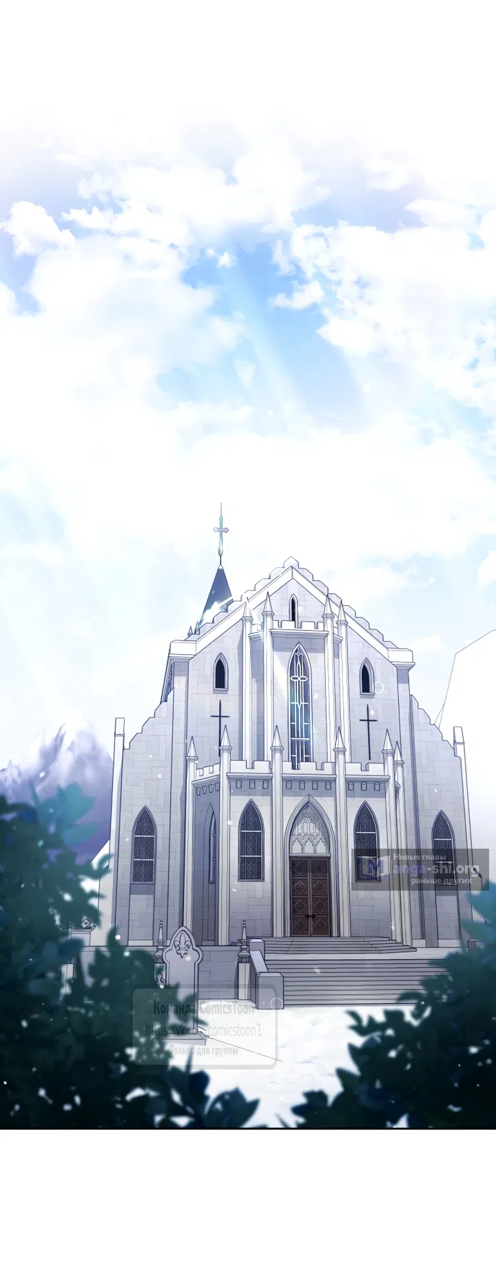 Страница 20 главы 117 манги Ручной зверь злодейки / The Villainess Tames the Beast