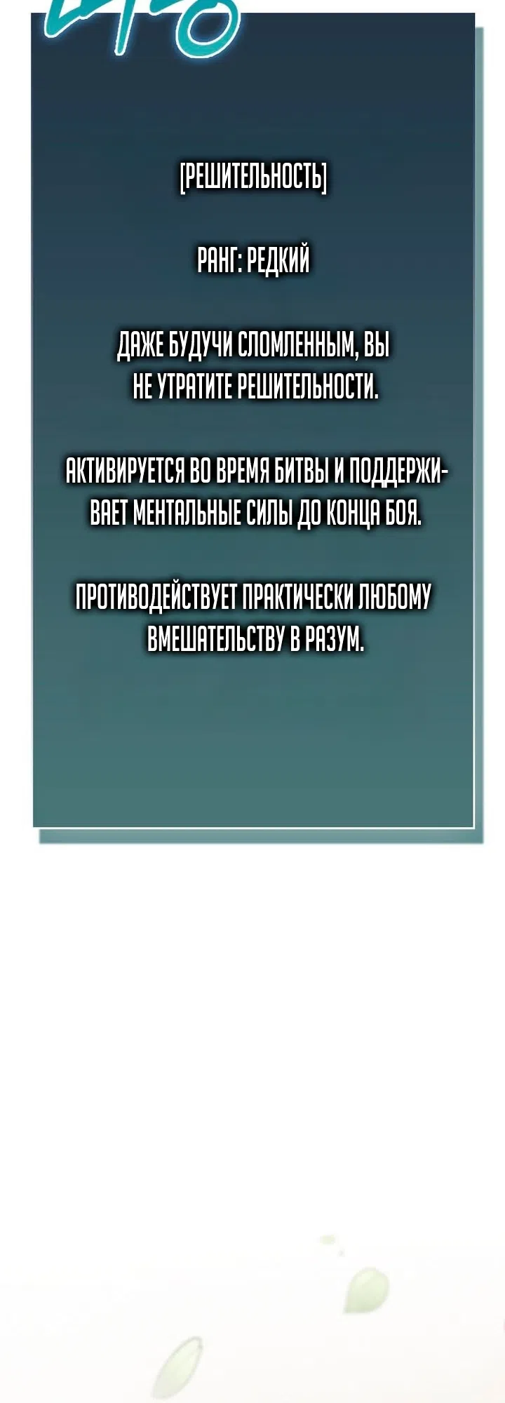 Страница 20 главы 61 манги Злодей хочет жить / The Villain Wants to Live