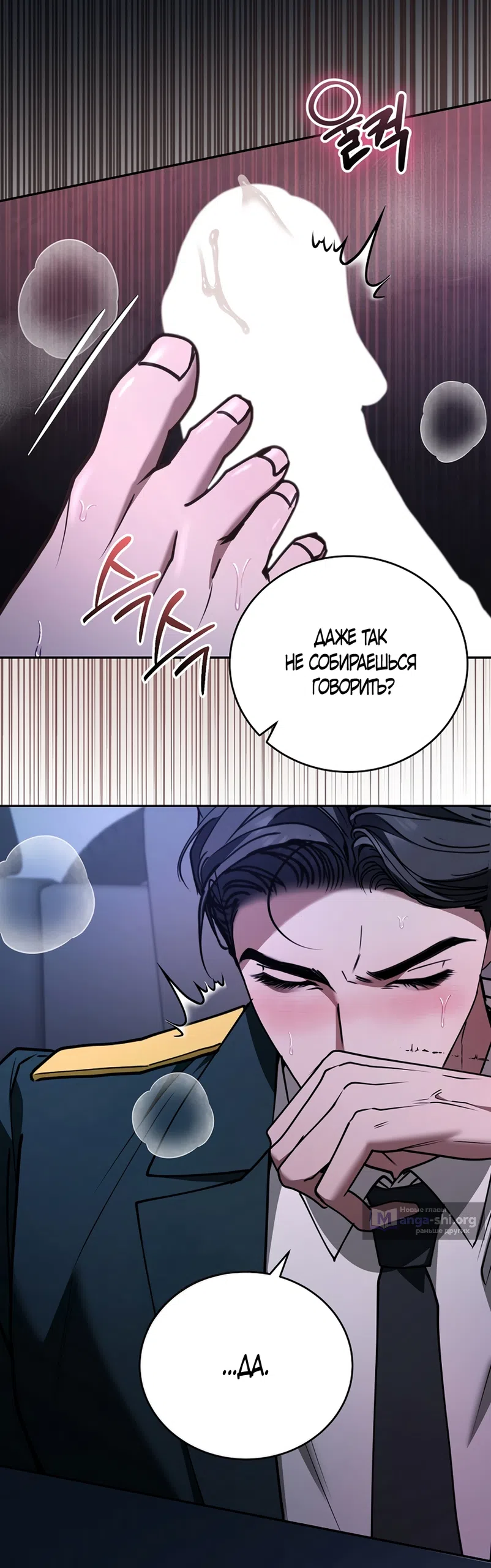 Страница 20 главы 17 манги Плохих боевых псов не бывает / There Are No Bad Military Dogs