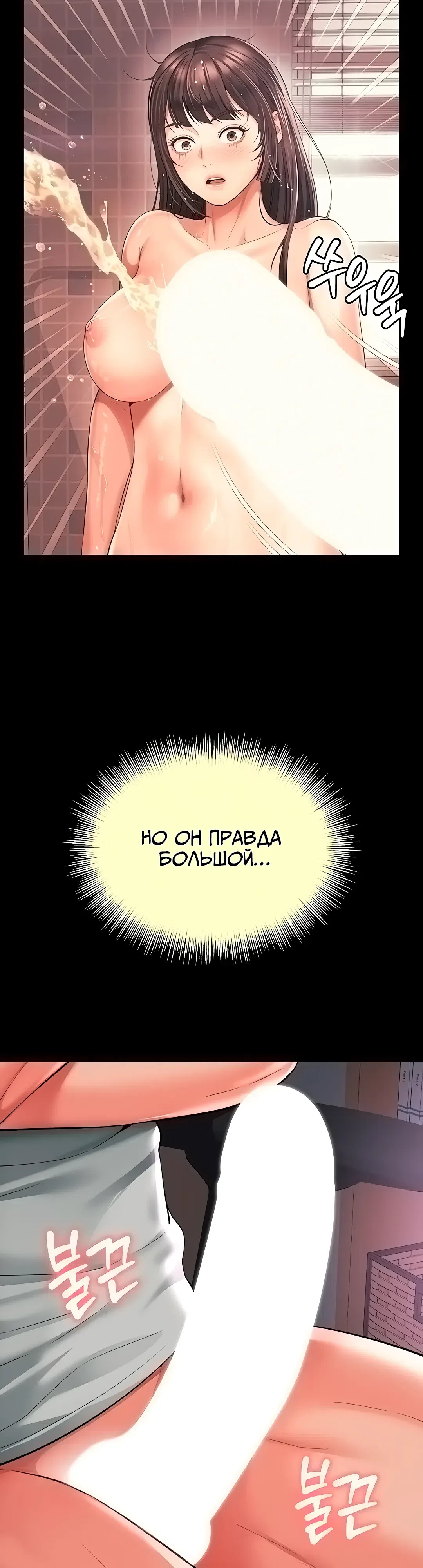 Страница 20 главы 22 манги Дом матери и дочери