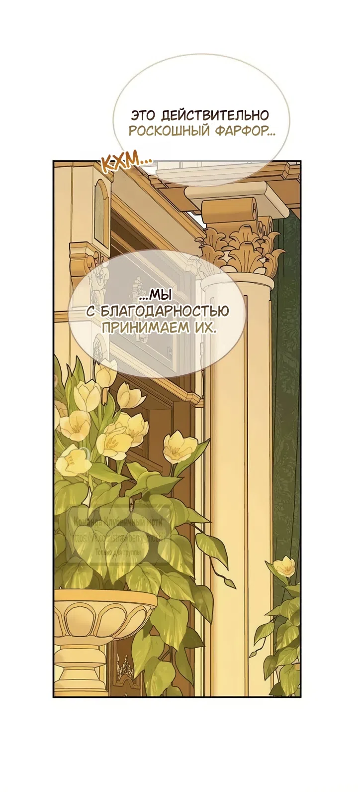 Страница 20 главы 17 манги Королева, заслуживающая свержения / A Queen Worthy of Dishonor