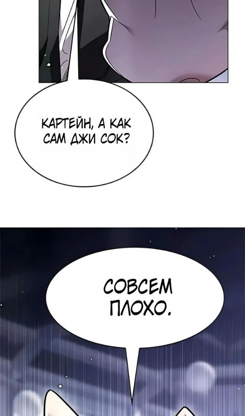 Страница 20 главы 394 манги Элисед / Eleceed