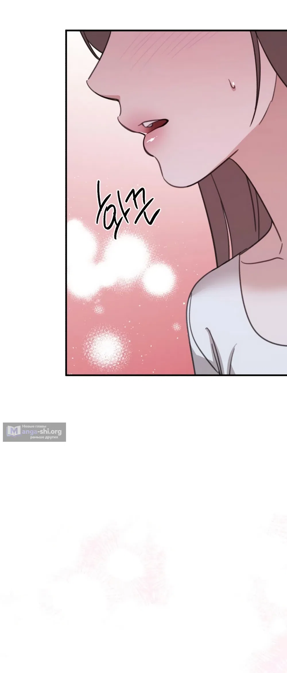 Страница 20 главы 26 манги Нежно в любви, жарко в быту / Love Gently, Live Together Passionately