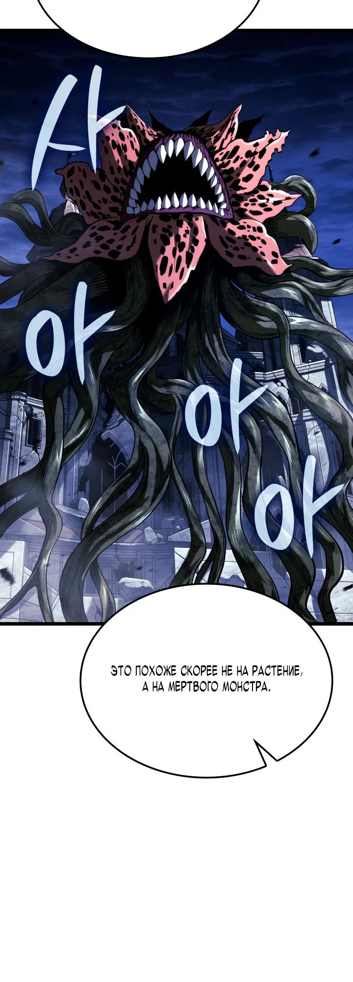 Страница 20 главы 160 манги Возвращение железнокровной гончей / The Return of the a Iron-blooded Hound